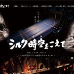 長野市上映会　１０月１０日長野市芸術館アクトスペース