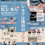 横濱コクーン・スクウェア2025上映会　横浜市役所１F ABスペース